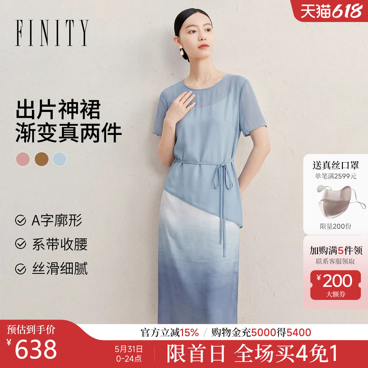 FINITY菲妮迪时尚套装2026年夏季新款简约不规则下摆优雅两