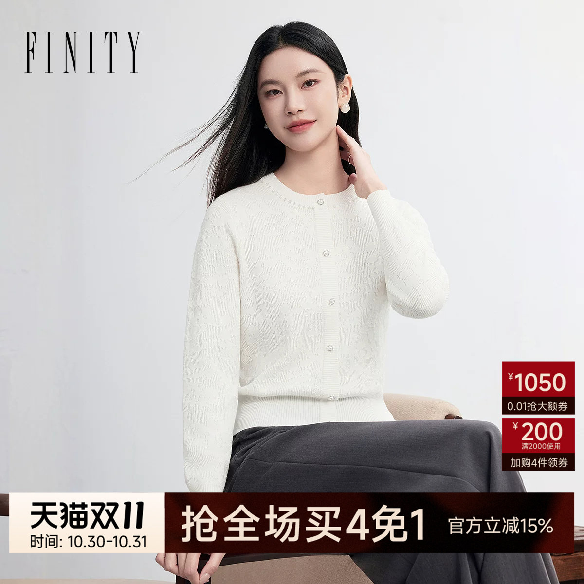 FINITY菲妮迪针织衫2026秋新款白色圆领修身设计短款长袖套头上衣