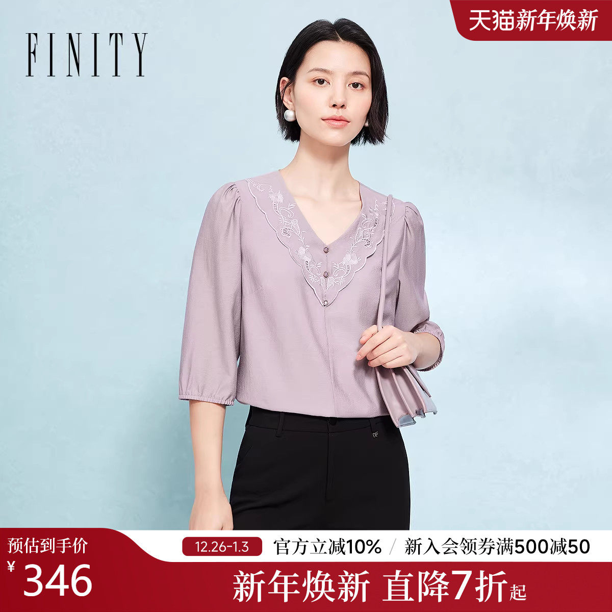 FINITY菲妮迪雪纺衫2025秋季新款简约绣花工艺V领上衣女