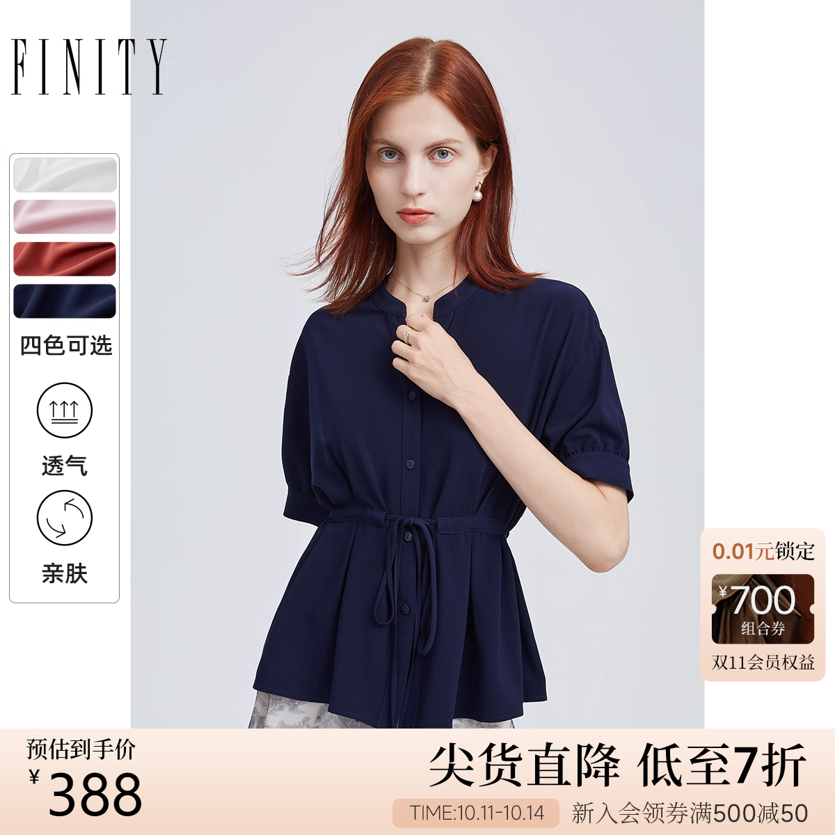 衬衫FINITY菲妮迪简约系带