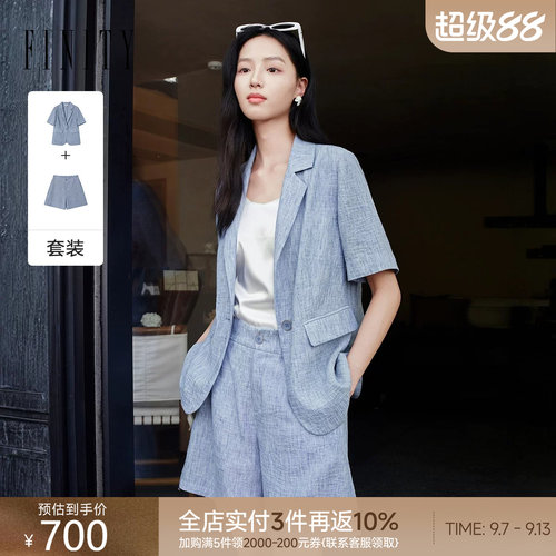 菲妮迪夏季优雅通勤西装两件套