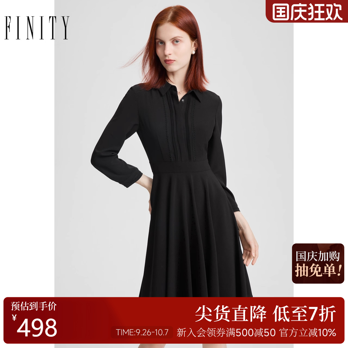 FINITY简约气质衬衫领连衣裙