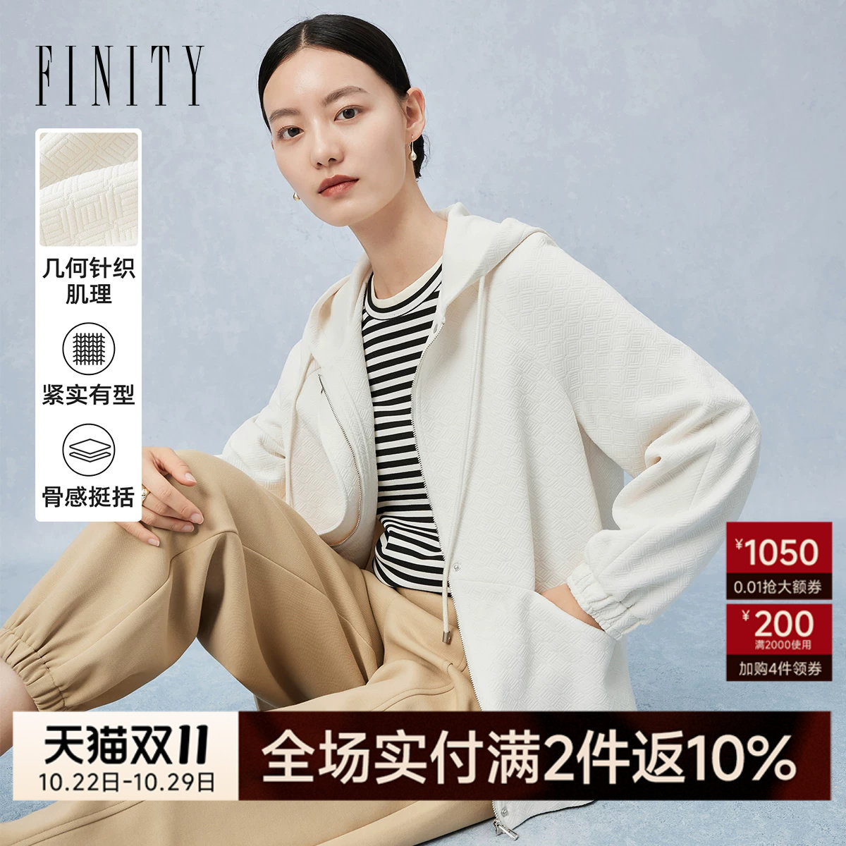 菲妮迪品牌短外套2026早秋新款简约时尚米白连帽宽松小香风外套女