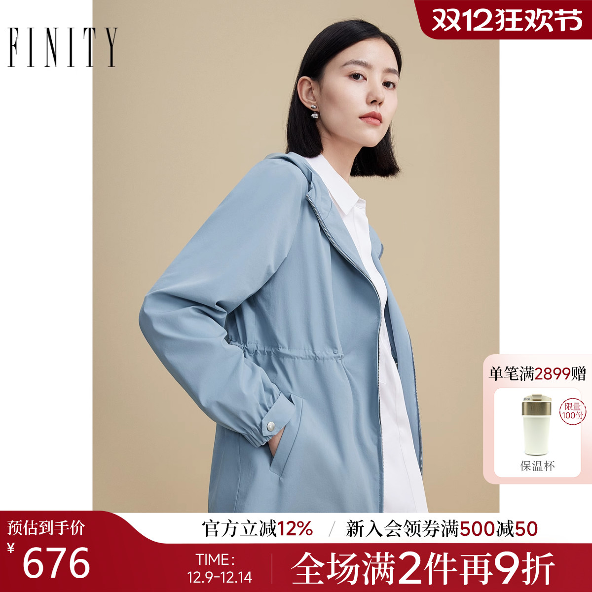 菲妮迪耐皱连帽品牌风衣