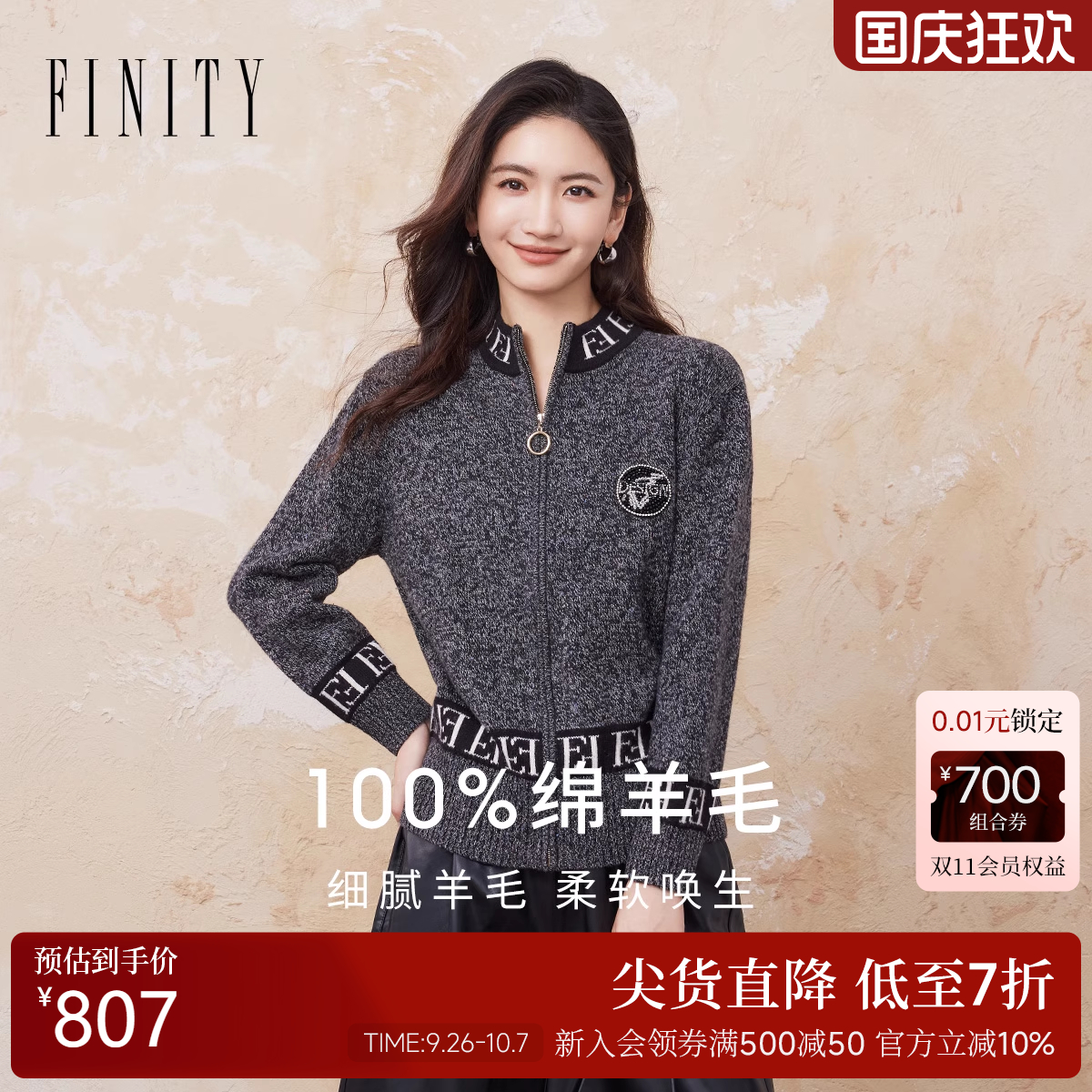 菲妮迪纯羊毛保暖针织开衫