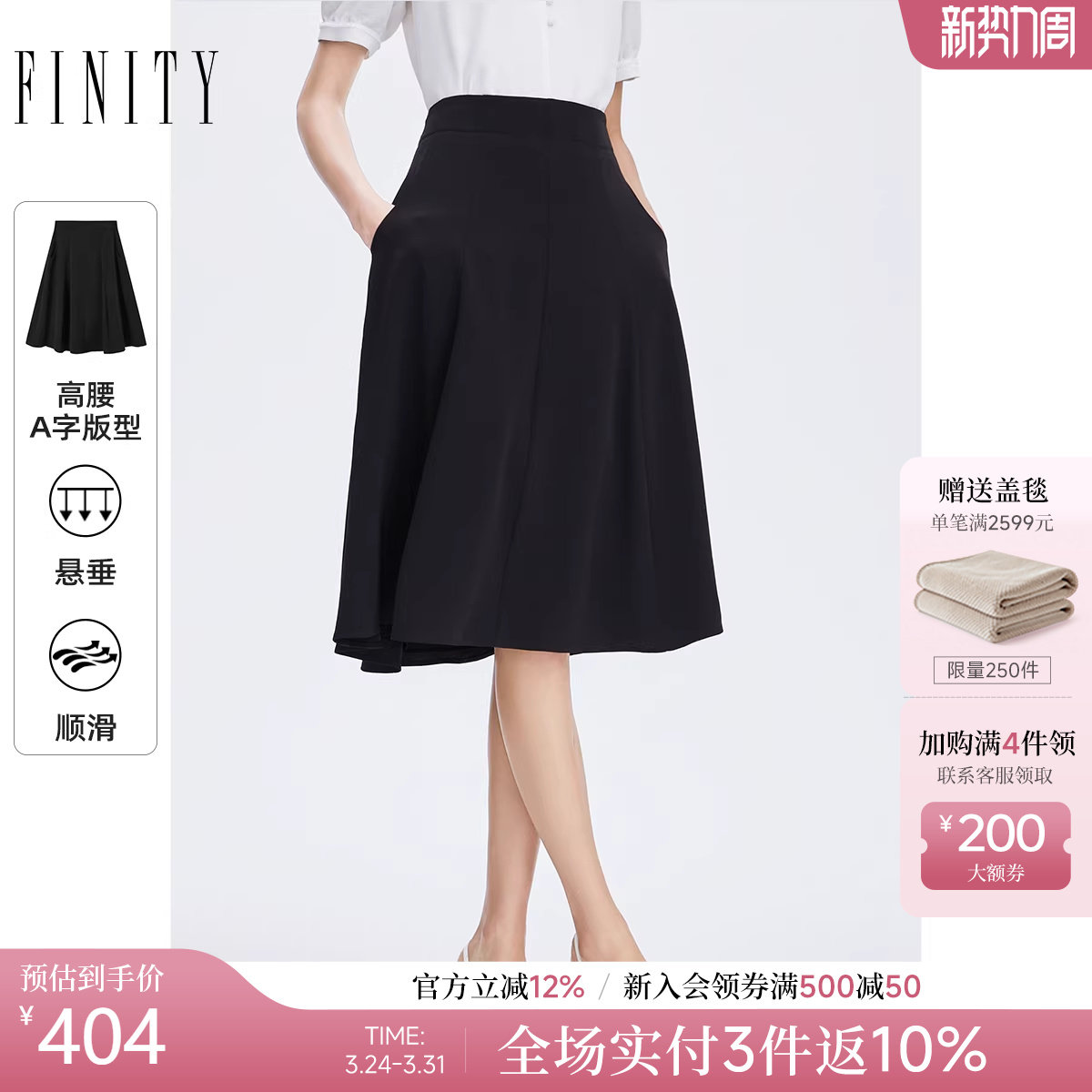 菲妮迪品牌半身裙2026夏季新款简约黑色中长款高腰时尚A字半裙