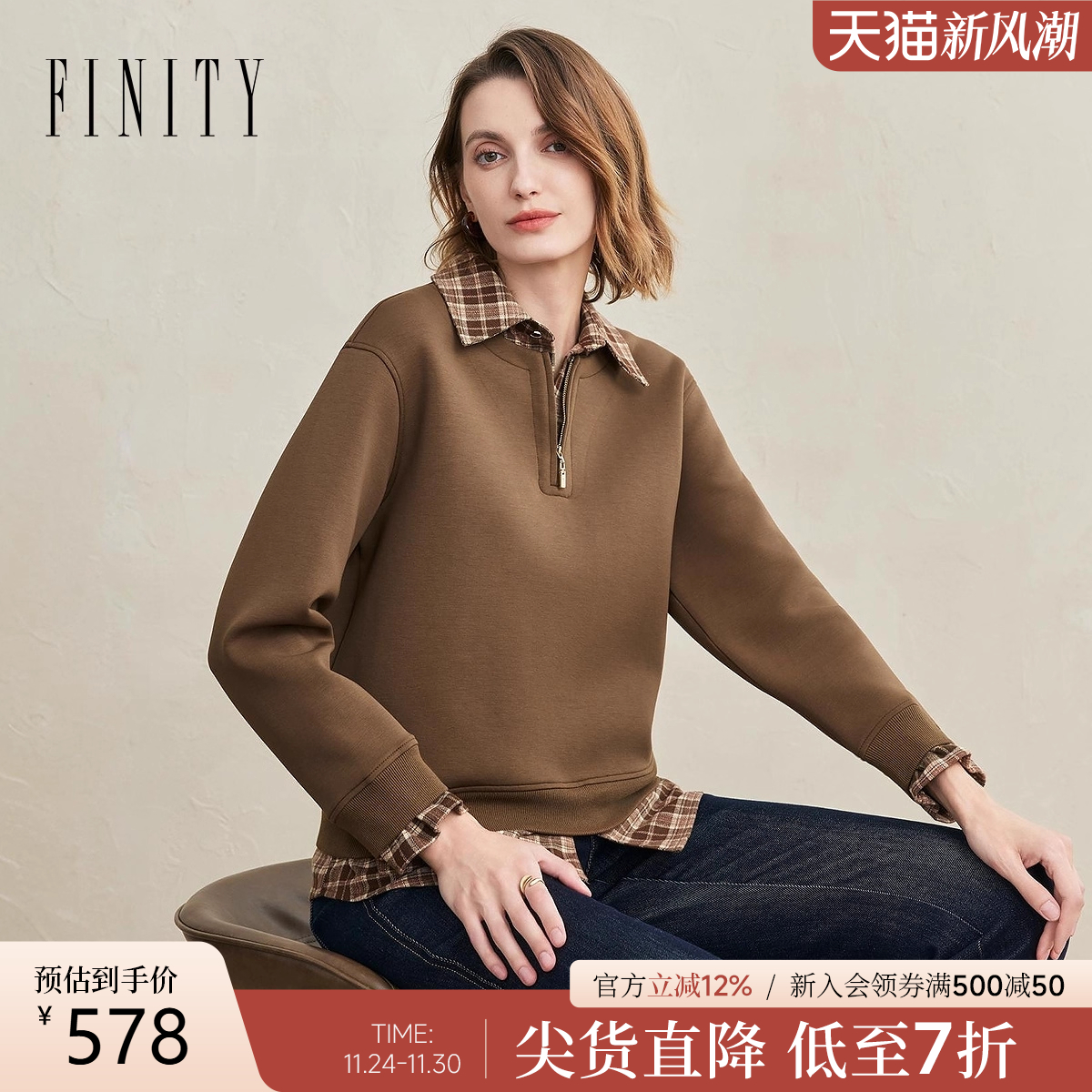 FINITY假两件卫衣衬衫