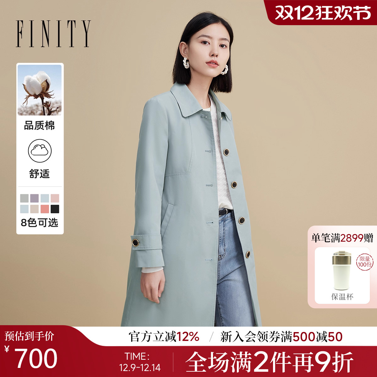 菲妮迪中长款风衣时尚