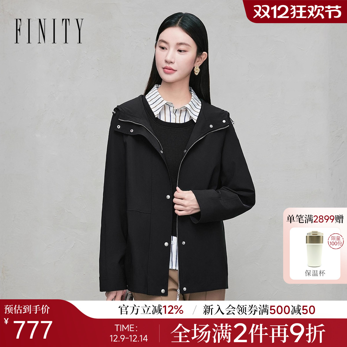 FINITY菲妮迪连帽风衣外套上衣