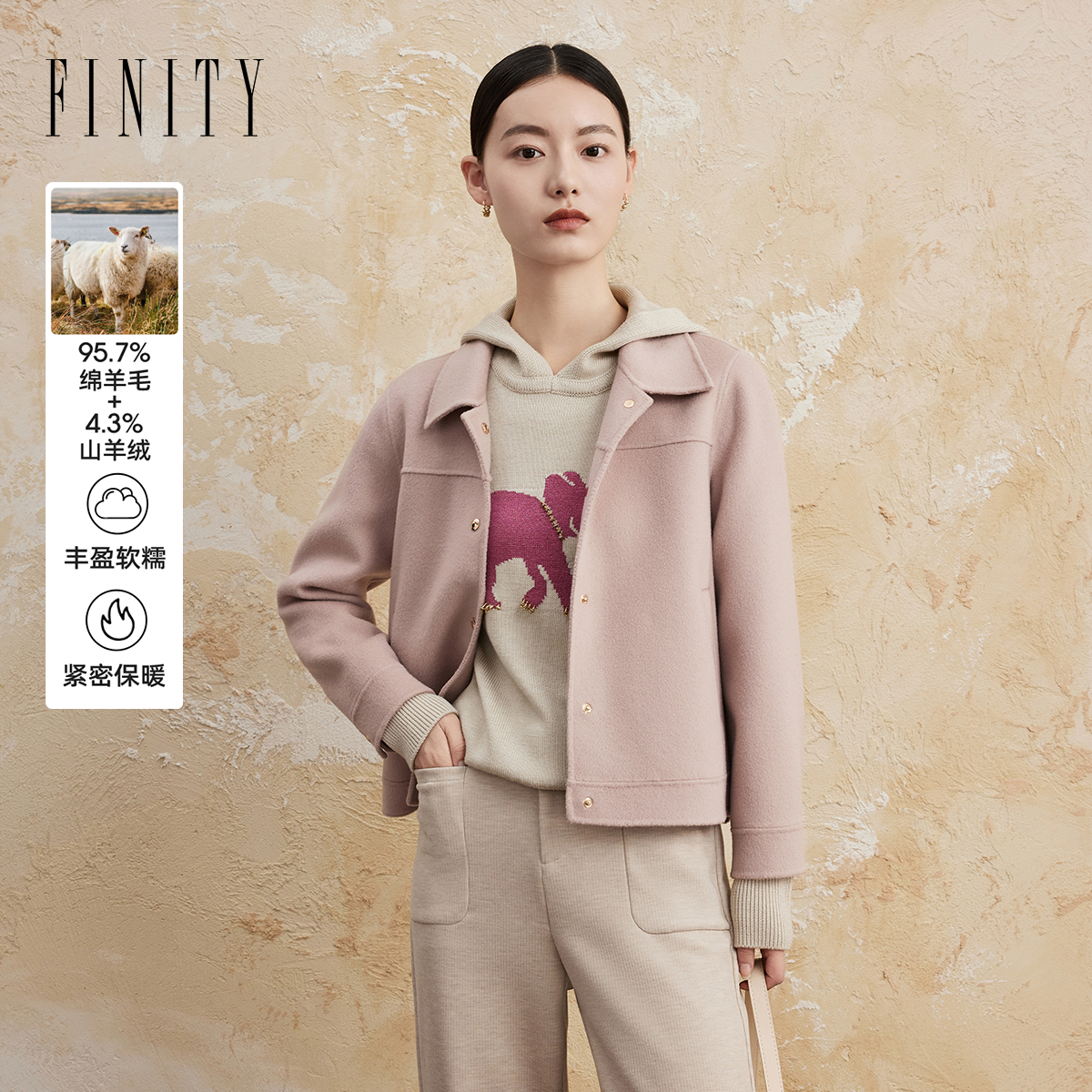 【裸感羊绒】FINITY菲妮迪毛呢外套2024年冬季双面呢大衣女