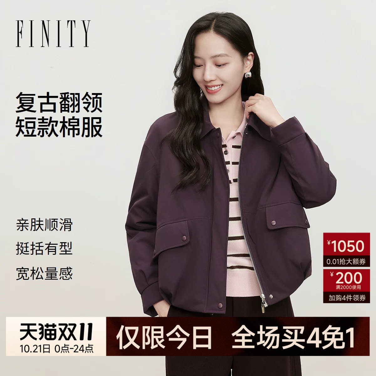FINITY菲妮迪棉服2026冬季新款落肩袖简约翻领气质短款保暖外套女