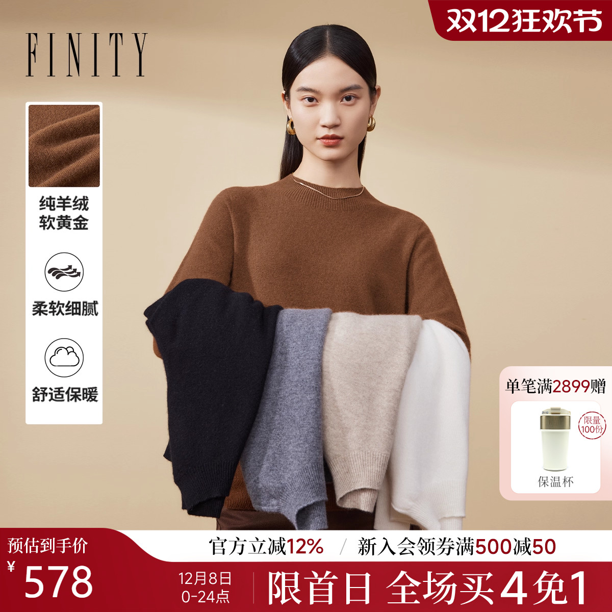 菲妮迪无缝一体纯羊绒衫