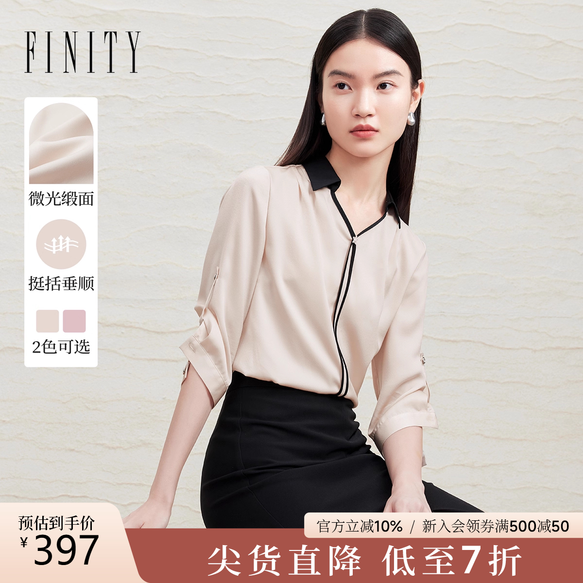 菲妮迪翻领设计感雪纺衫