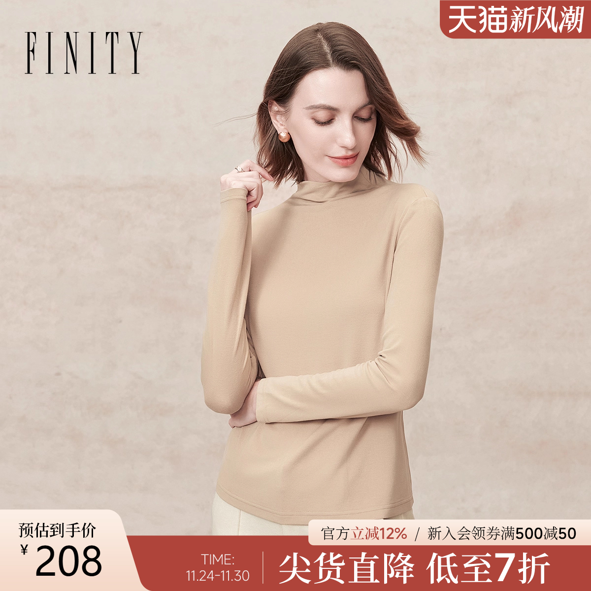 FINITY菲妮迪针织衫2025冬季新款简约半高领修身显瘦打底衫上衣女