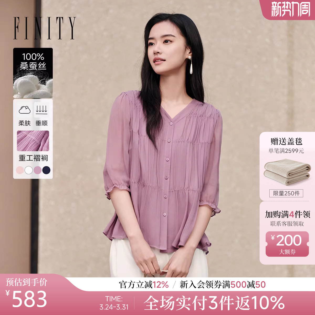 菲妮迪真丝衬衫2026春新款100%桑蚕丝高端V领花边上衣女