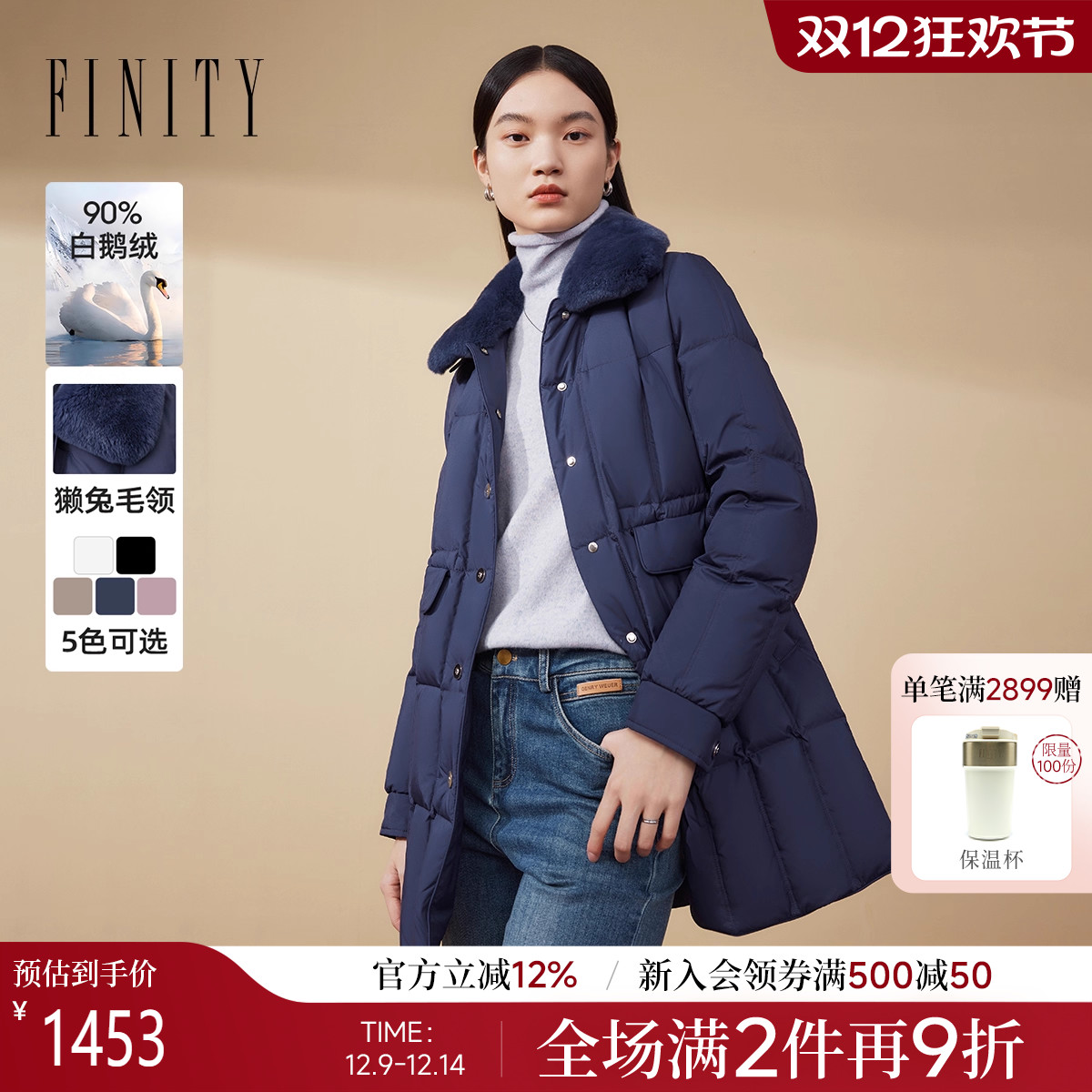 菲妮迪90白鹅绒羽绒服