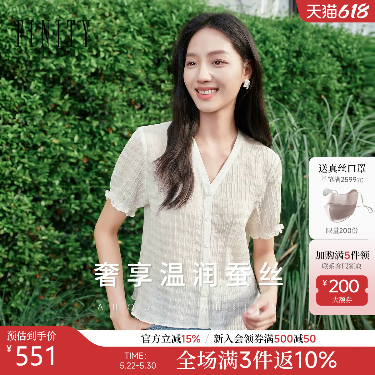 【天然真丝】FINITY菲妮迪衬衫2026年夏季新款透气轻薄休闲