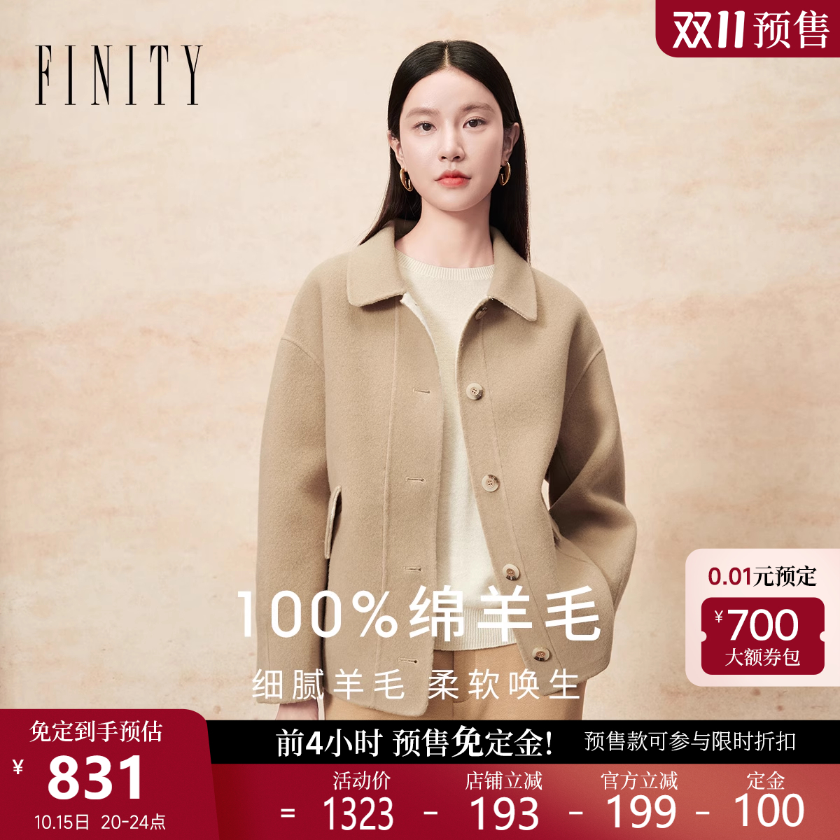 【双11预售】菲妮迪纯羊毛毛呢外套2025年秋新款简约双面呢大衣女