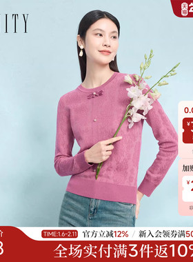 【26春新品】FINITY菲妮迪针织衫新款羊毛盘扣新中式国风上衣女装