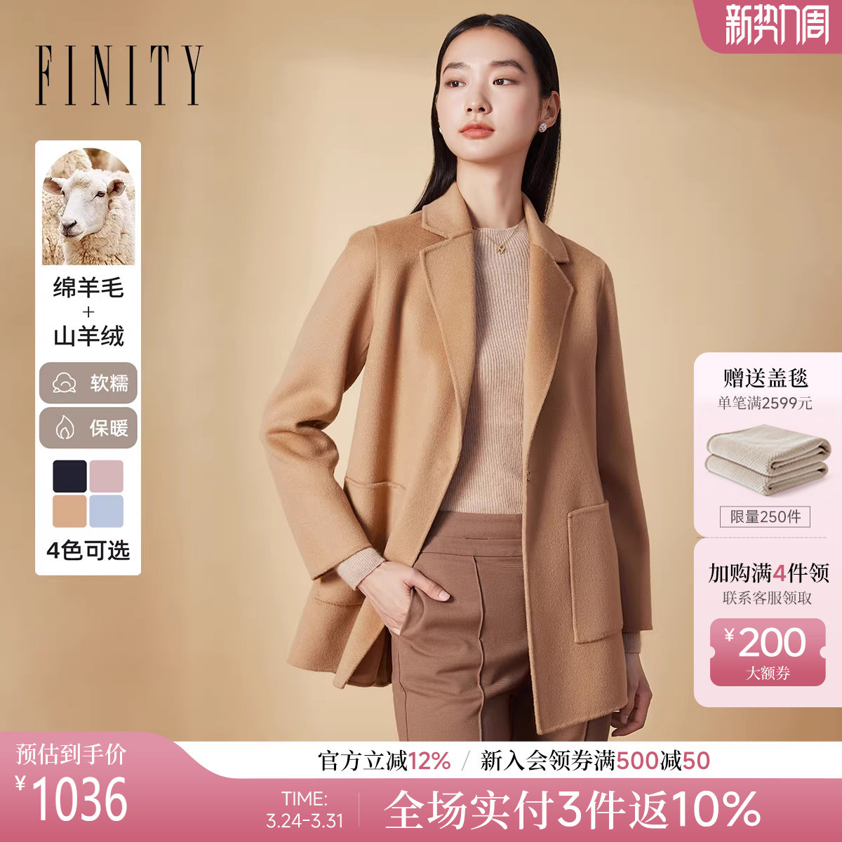 【裸感羊绒】FINITY菲妮迪毛呢外套女2025冬新款气质双面呢