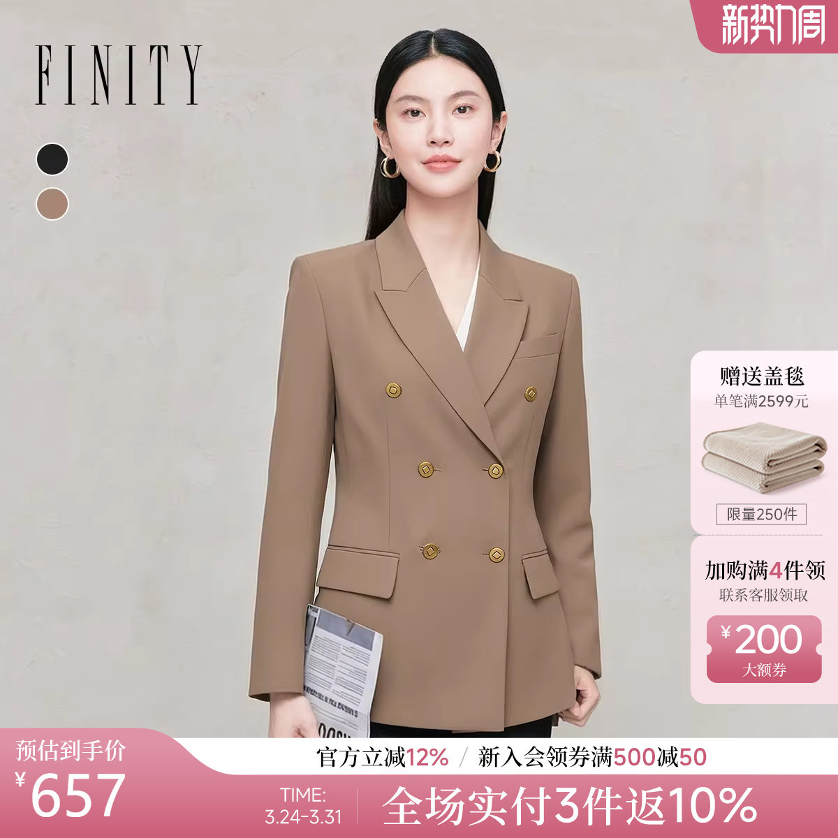 FINITY菲妮迪西装2026年春季新款简约咖色职业通勤优雅修身
