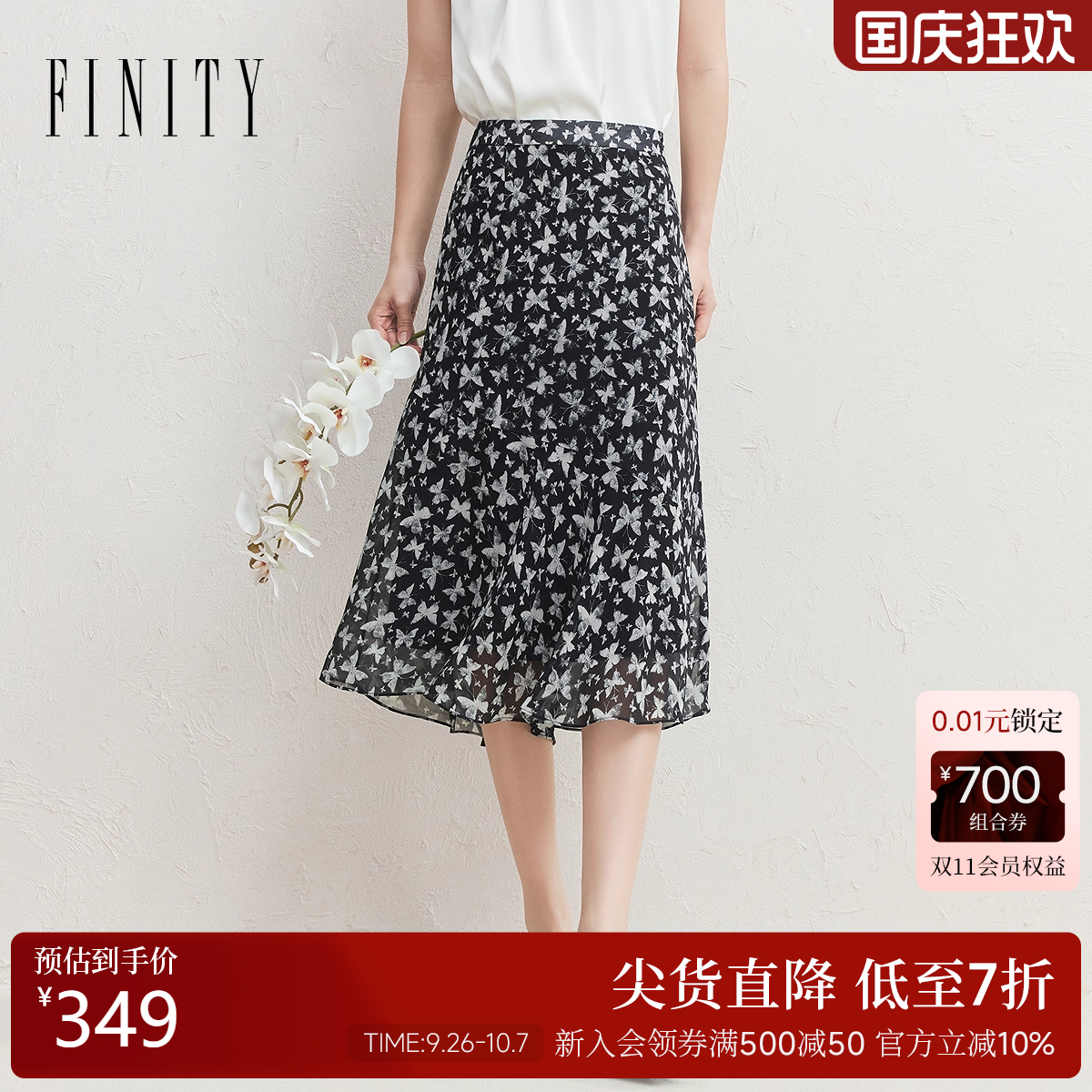 FINITY菲妮迪半身裙2025年秋季新款简约黑底印花气质百搭半裙女