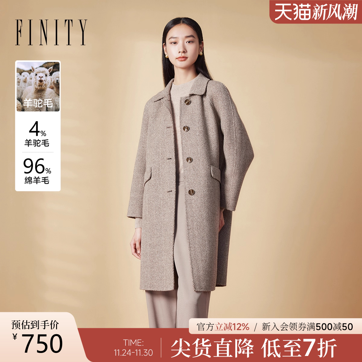 菲妮迪羊驼毛双面呢大衣