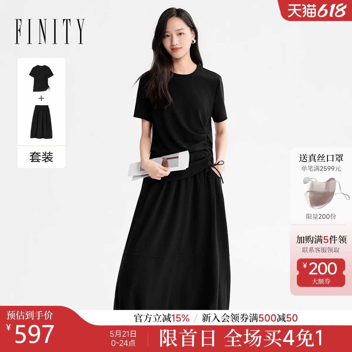 FINITY菲妮迪时尚套装2026年夏季新款简约短袖休闲百搭两件
