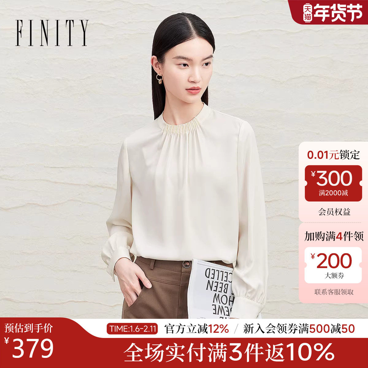 FINITY菲妮迪雪纺衫2025年秋季新款简约设计感通勤气质优雅