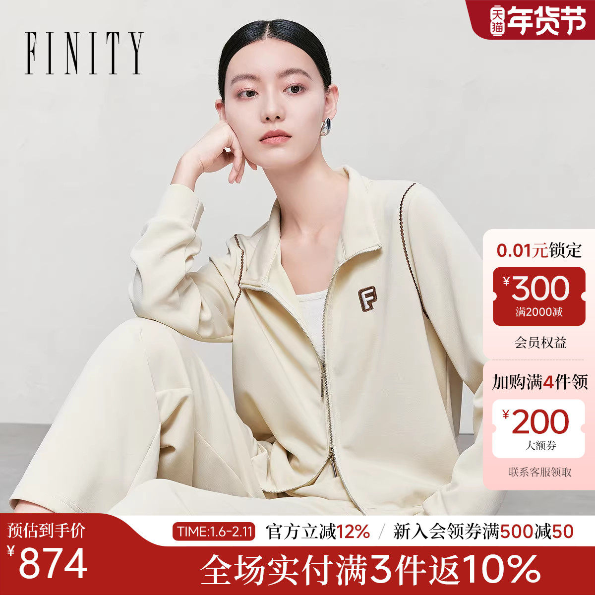 FINITY菲妮迪时尚套装2025年秋季新款简约休闲百搭翻领两件