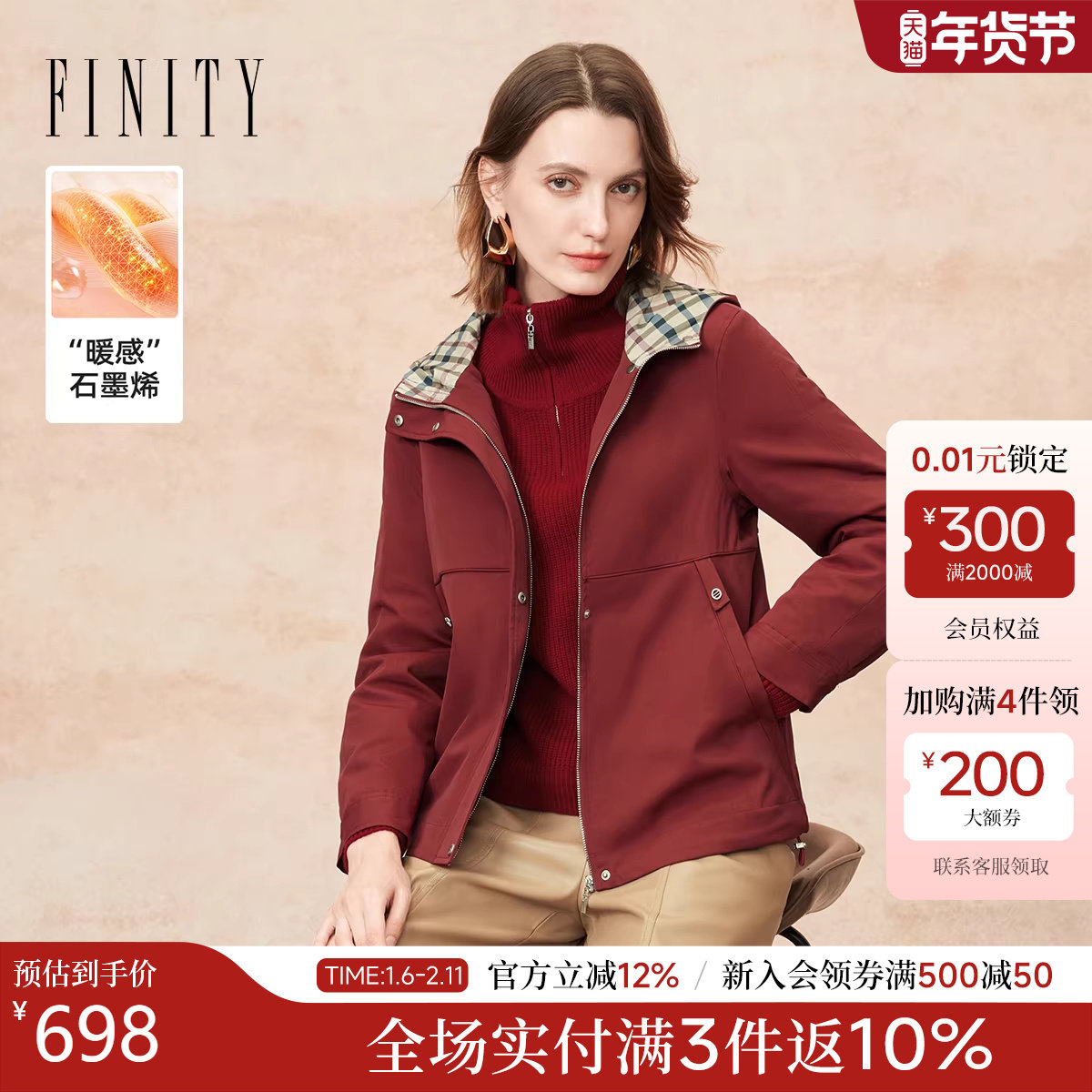 【新年战袍】菲妮迪短外套2026春新款红色格纹通勤保暖棉服棉袄女,女装/女士精品,棉衣/棉服,淘宝优惠券,粉丝福利购,淘宝优惠卷