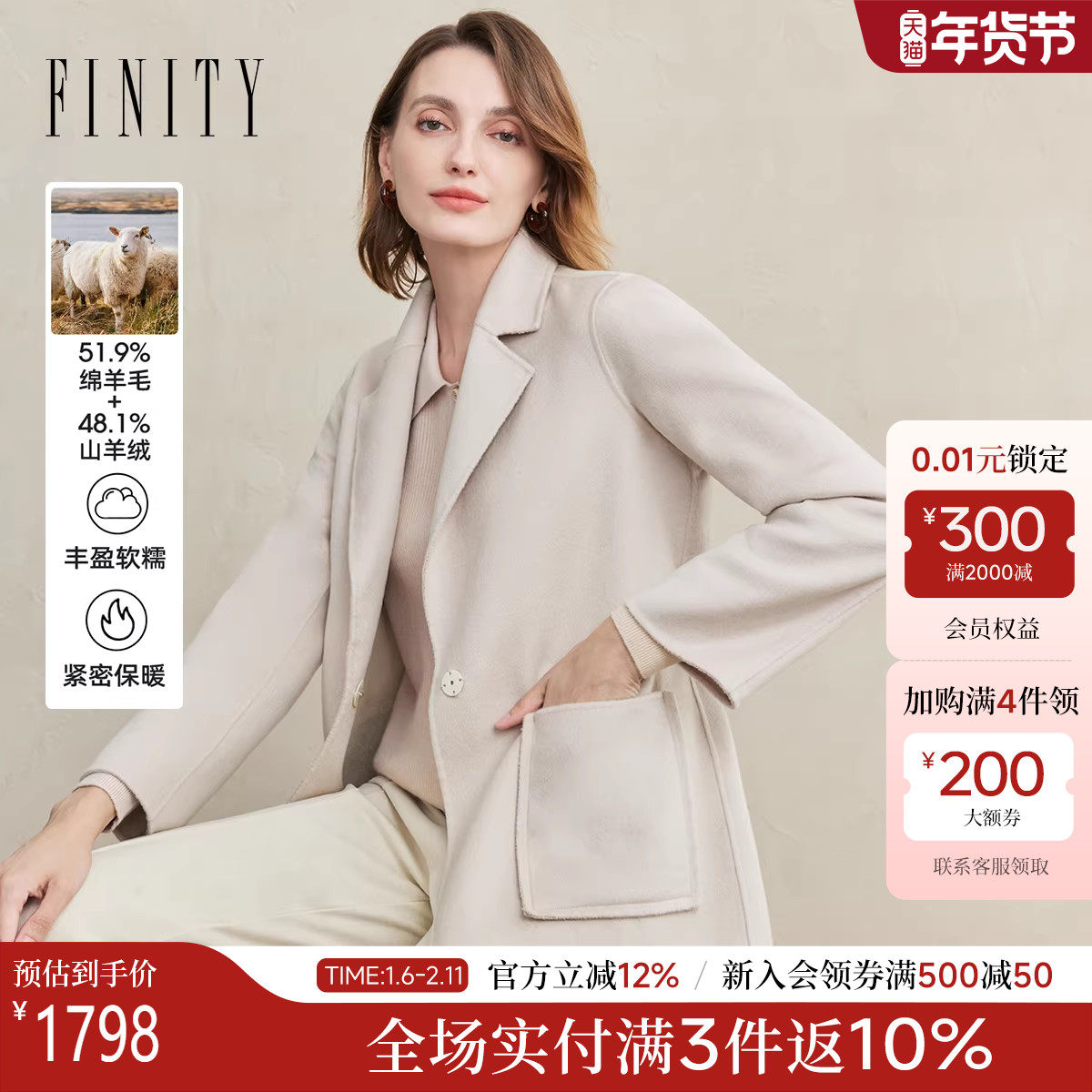 FINITY菲妮迪毛呢外套2025冬季新款简约米色系带双面呢羊绒大衣女,女装/女士精品,羊绒大衣,淘宝优惠券,粉丝福利购,淘宝优惠卷