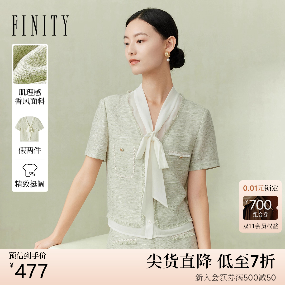 菲妮迪百搭小香风系带领短袖小衫