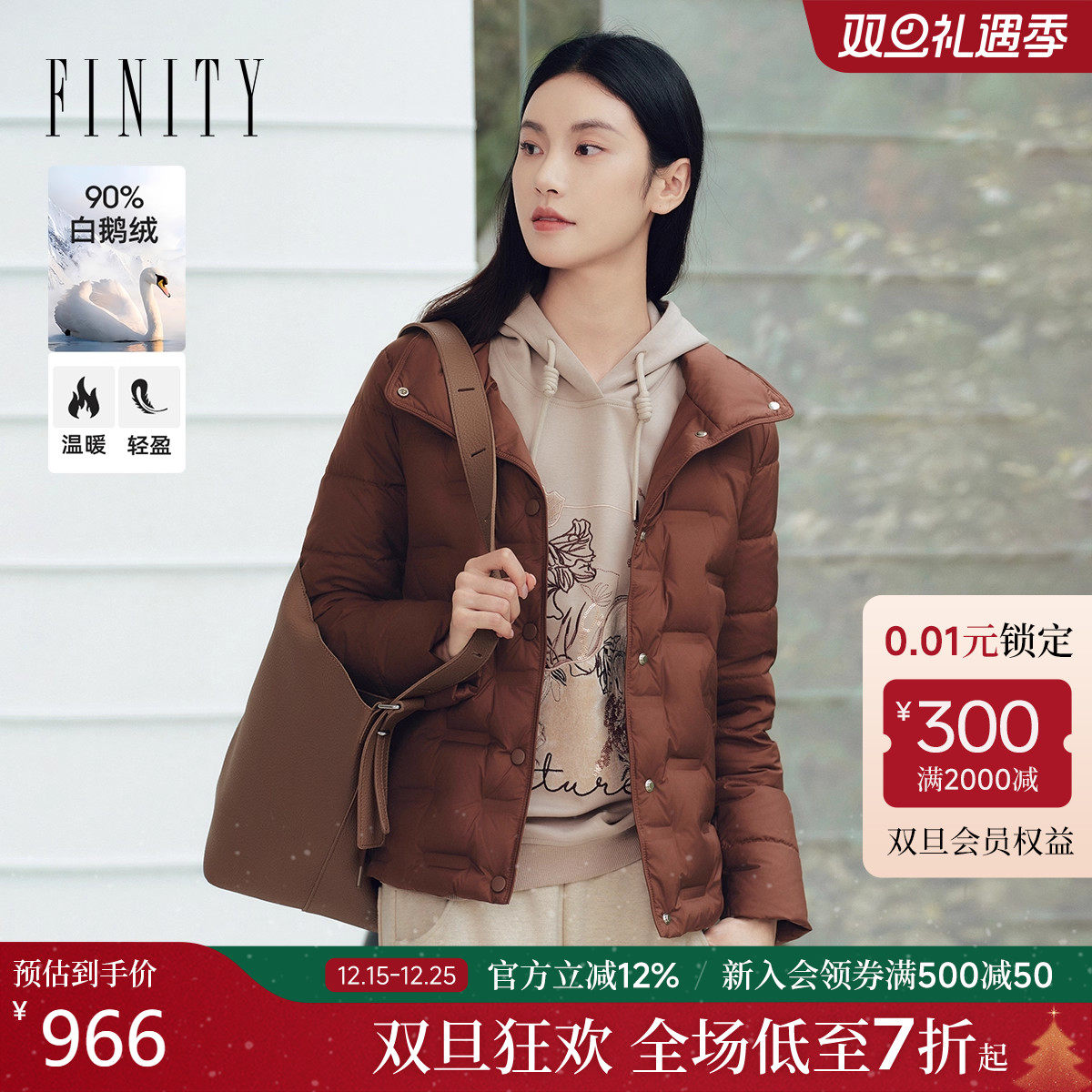 FINITY鹅绒羽绒服翻领外套