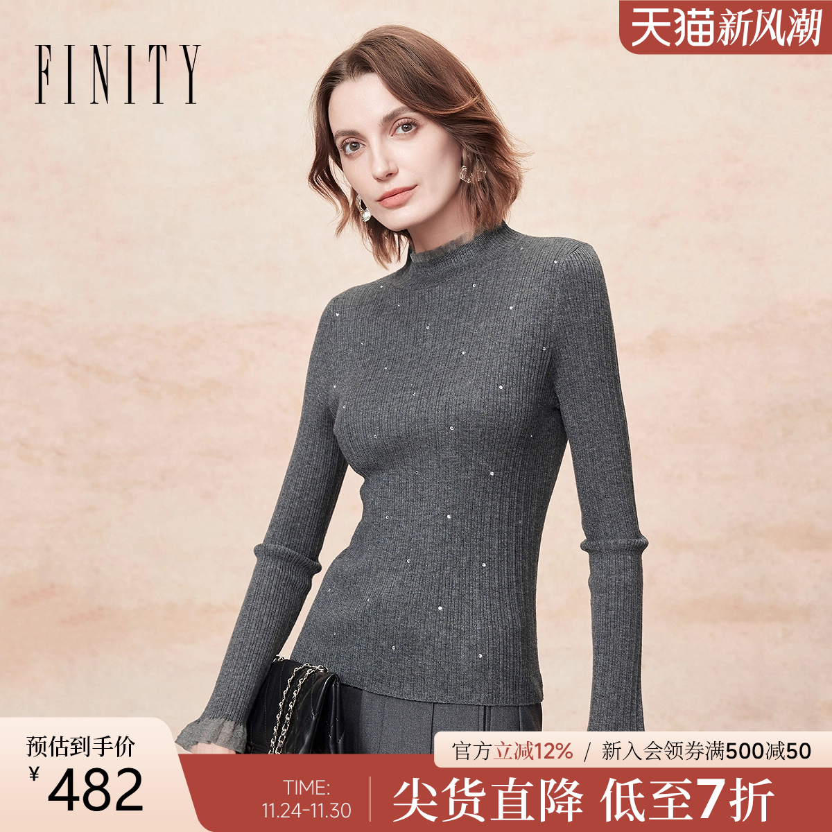 FINITY羊毛衫半高领打底衫