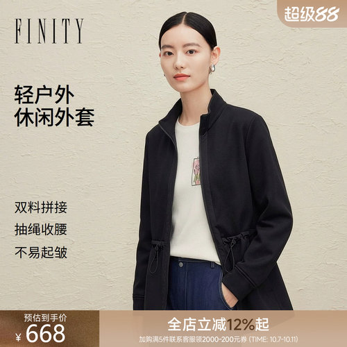 FINITY菲妮迪立领短外套2026年秋季新款轻户外简约防风百搭上衣女