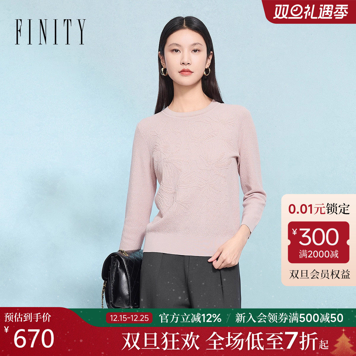 【天然真丝】FINITY菲妮迪针织衫2025秋新款简约圆领桑蚕丝上衣女