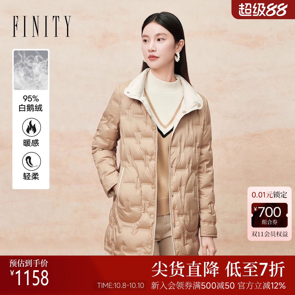 FINITY菲妮迪95白鹅绒羽绒服2025冬季新款简约立领气质保暖外套女