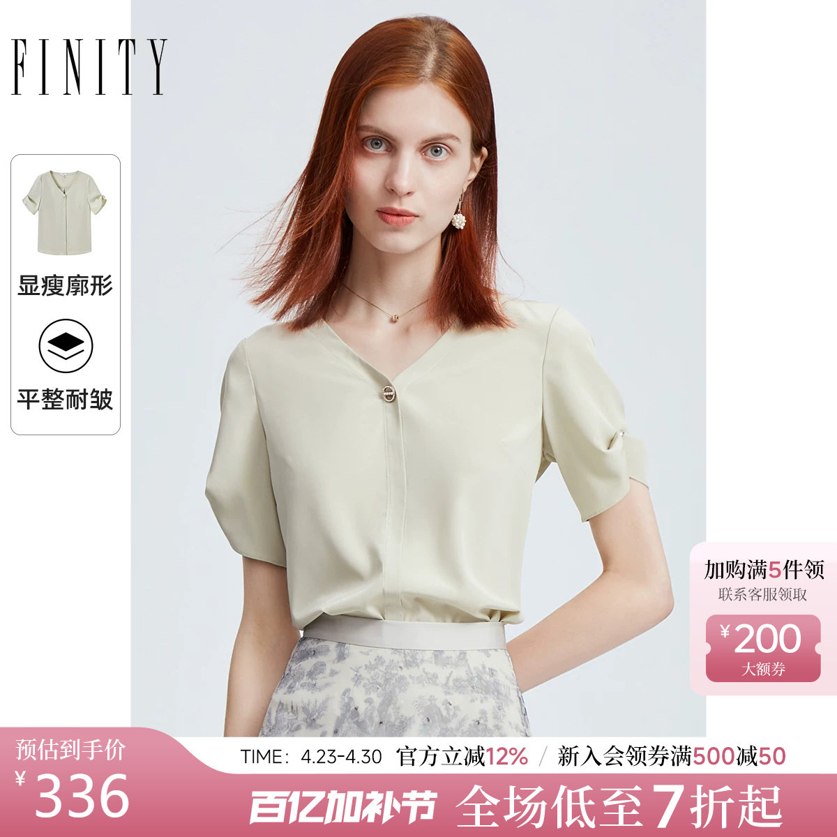 菲妮迪品牌雪纺衫2026夏季新款简约气质V领时尚短袖套头上衣