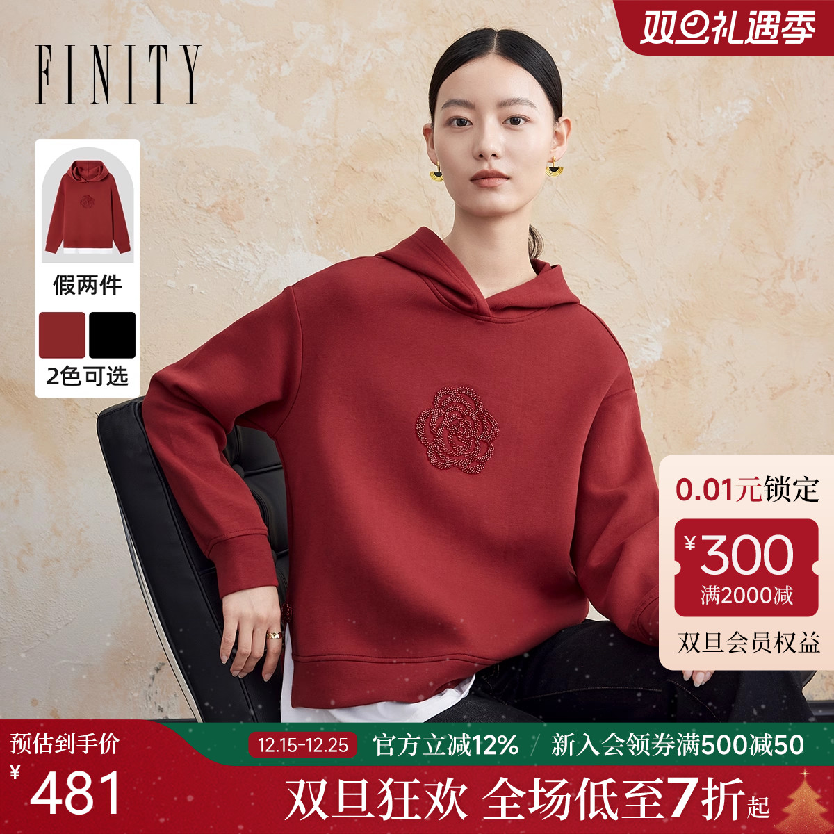 菲妮迪简约棉质红色卫衣