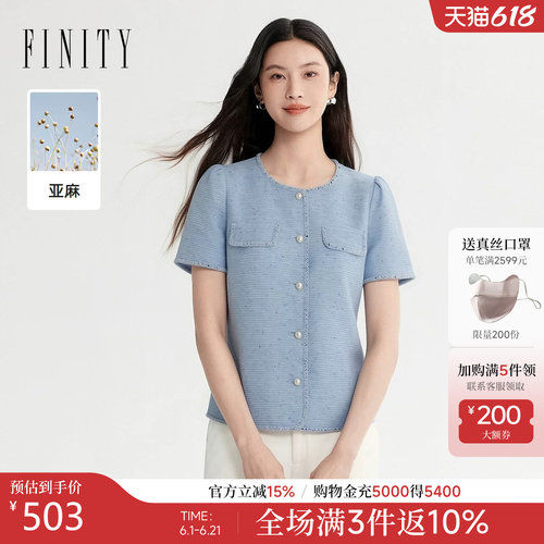 FINITY菲妮迪衬衫2026夏季新款灰蓝圆领小香风修身亚麻短袖上衣女