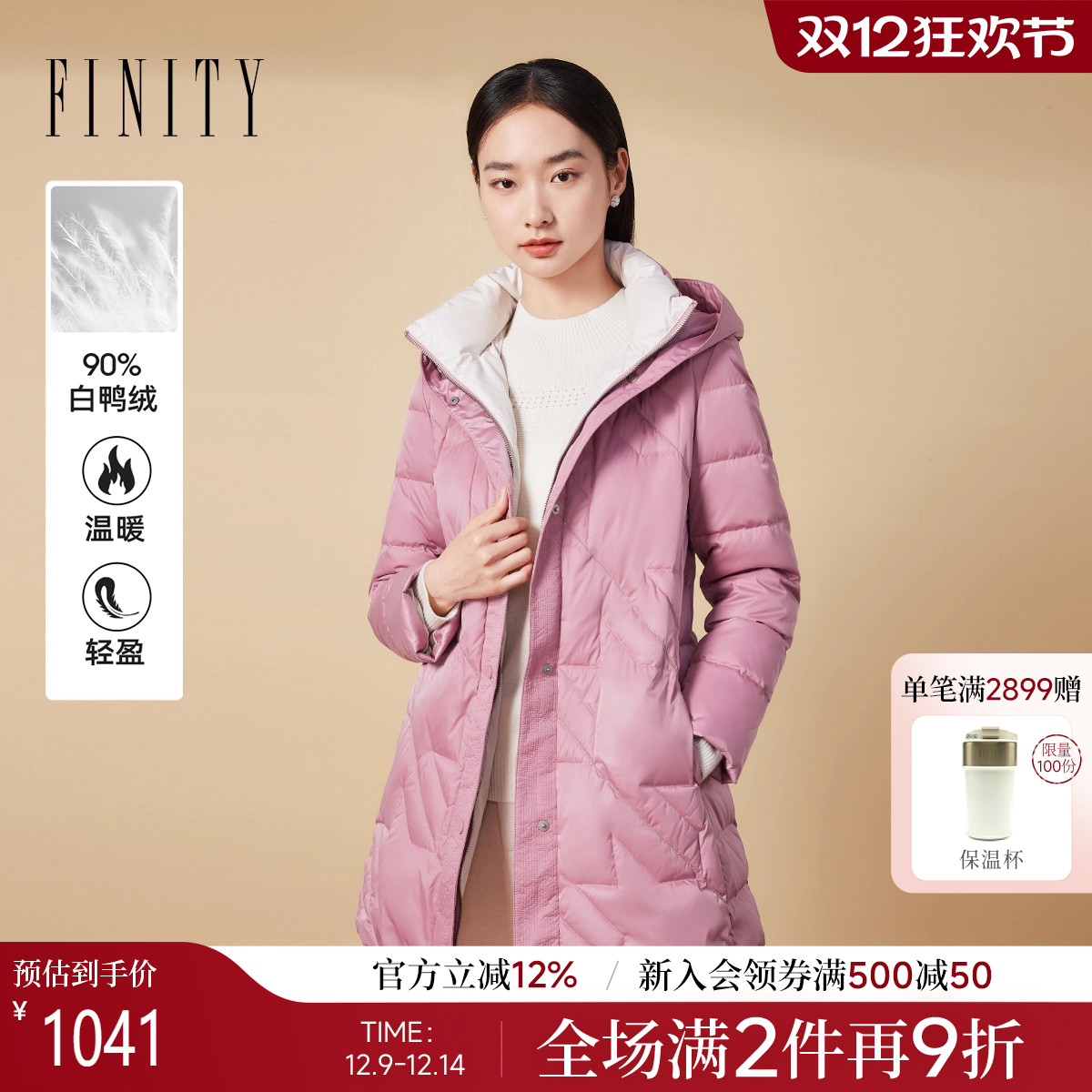 羽绒服女 冬季新款