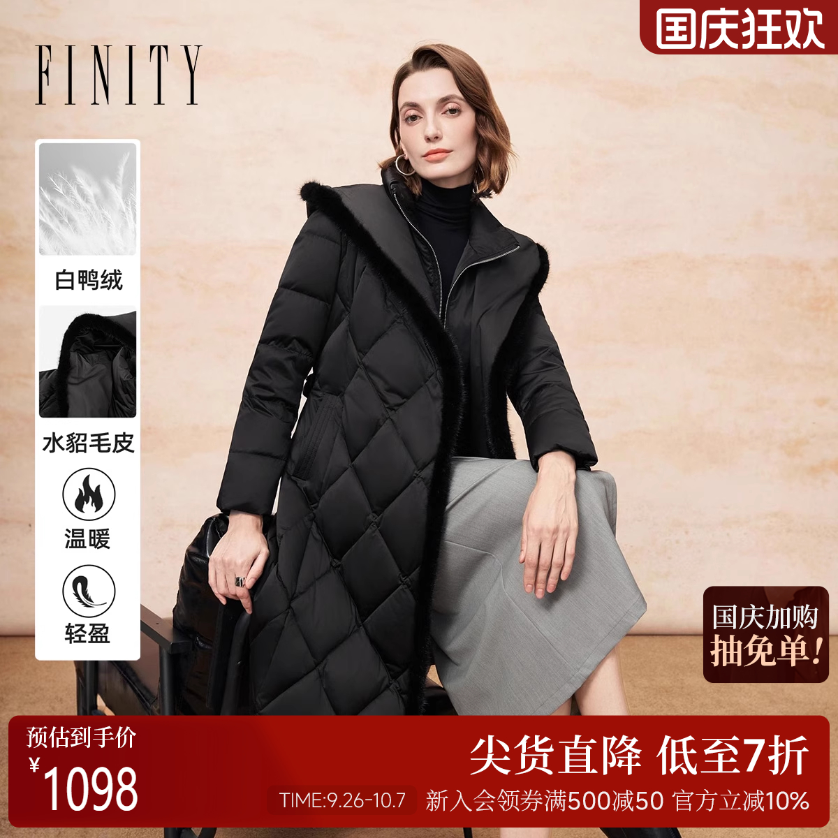 【水貂毛】FINITY菲妮迪白鸭绒羽绒服25年冬季新款连帽保暖外套女