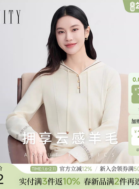 FINITY菲妮迪针织衫2026春新款简约柔软米色连帽休闲羊毛衫上衣女