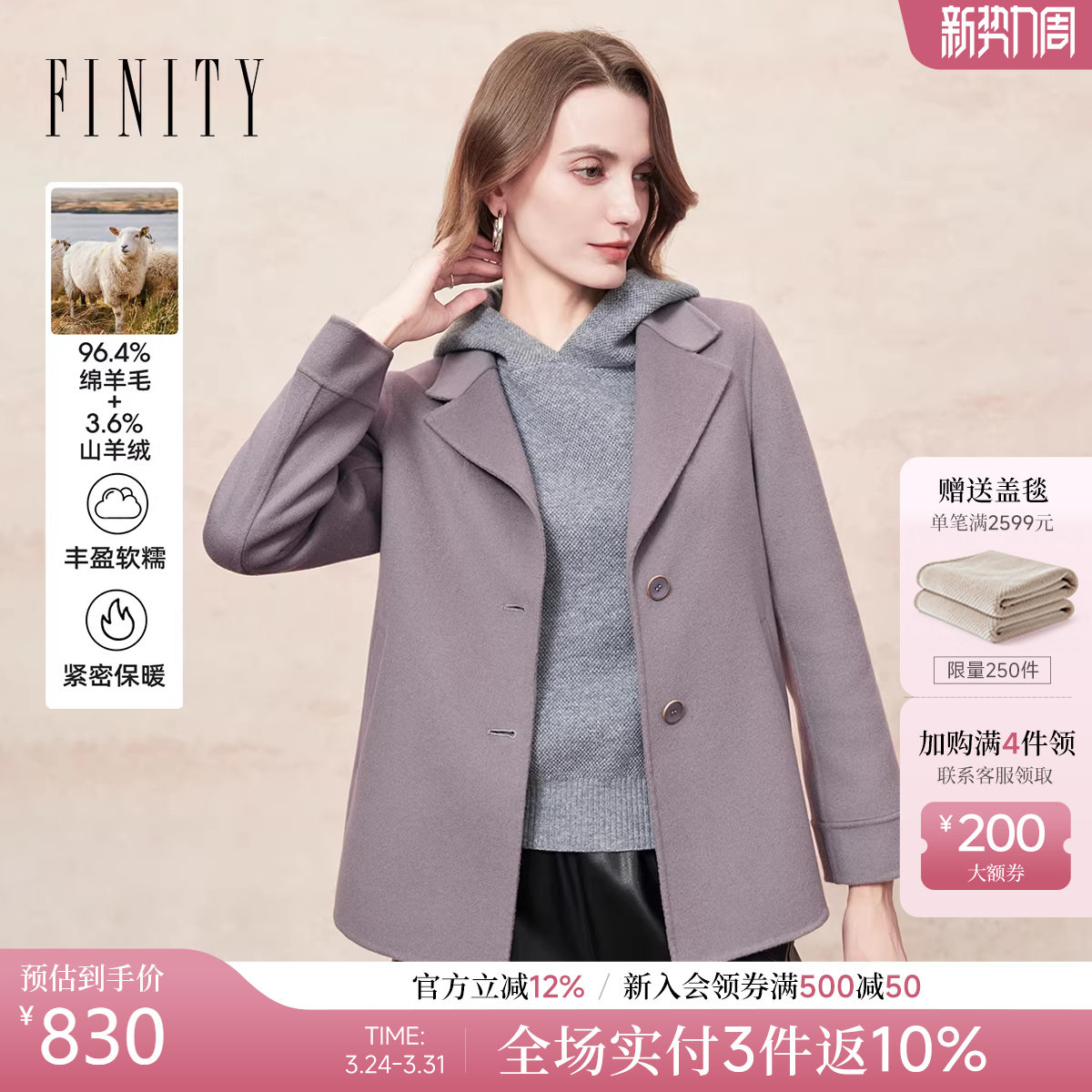 FINITY菲妮迪羊绒大衣2025年冬季新款简约双面呢翻领毛呢外