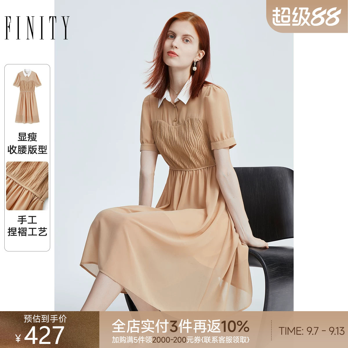 FINITY简约衬衫领连衣裙图片