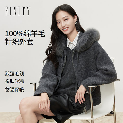 【纯羊毛】FINITY菲妮迪针织衫2026冬季新款通勤连帽羊毛开衫女装