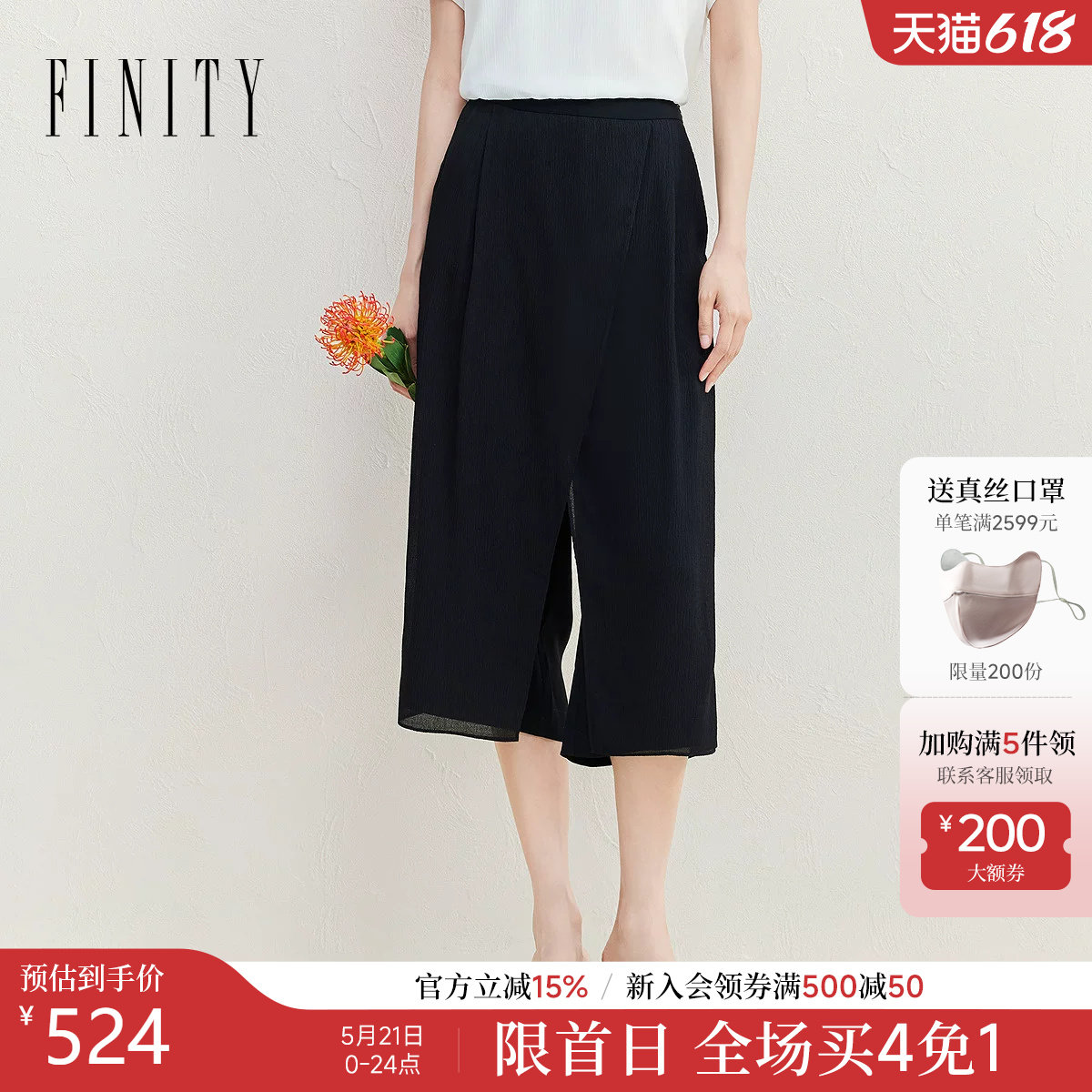 【三醋酸】FINITY菲妮迪休闲裤2026年夏季新款宽松直筒七分