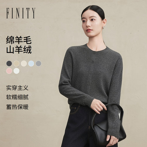 FINITY菲妮迪针织衫2026冬季新款通勤圆领百搭时尚显瘦长袖上衣女