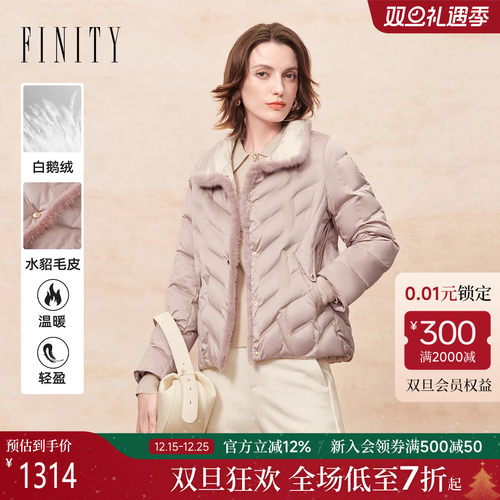 【水貂毛皮】FINITY菲妮迪鹅绒羽绒服2025冬季新款短款保暖外套女